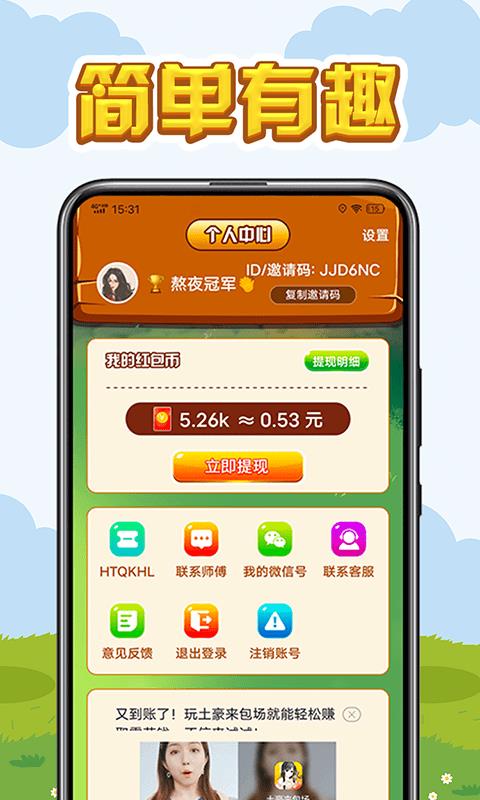 小萌龙养你_截图2