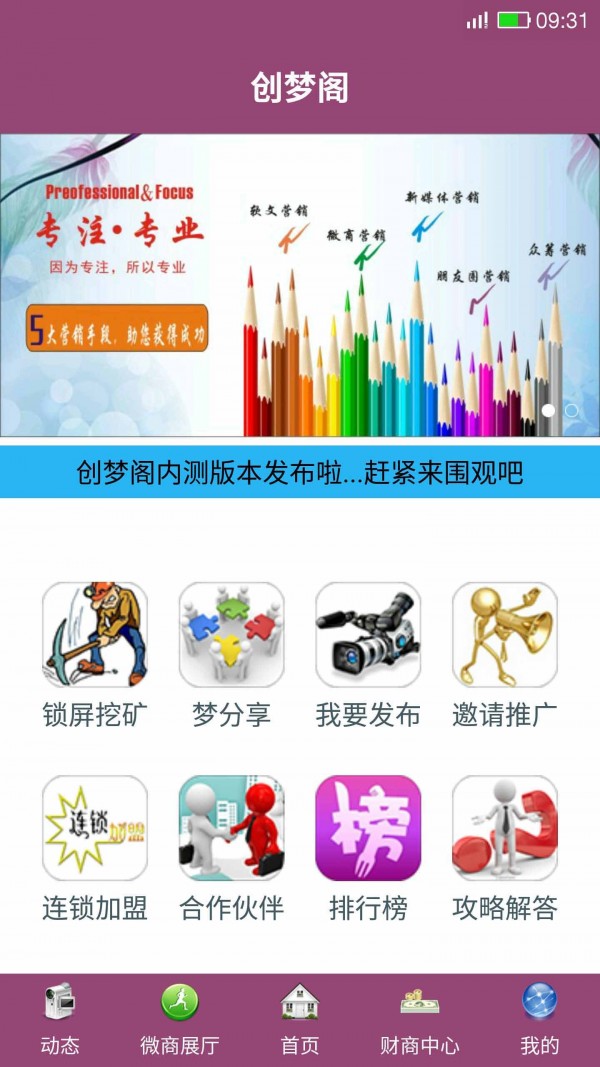 截图4