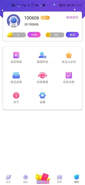 橘子试玩_截图1