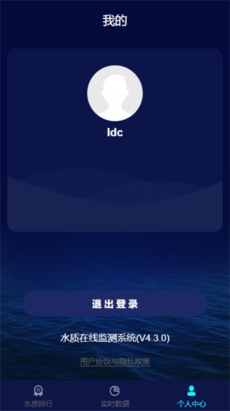 水质监测_截图1