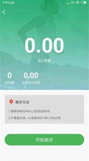 小王快跑_截图3