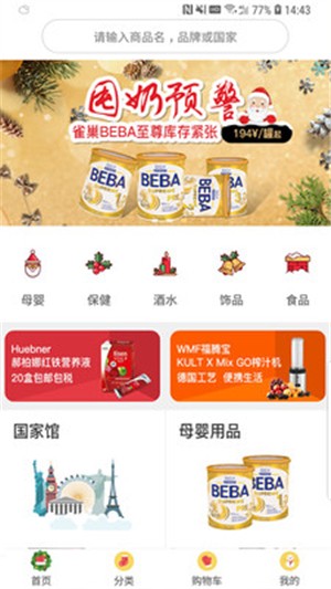 截图3