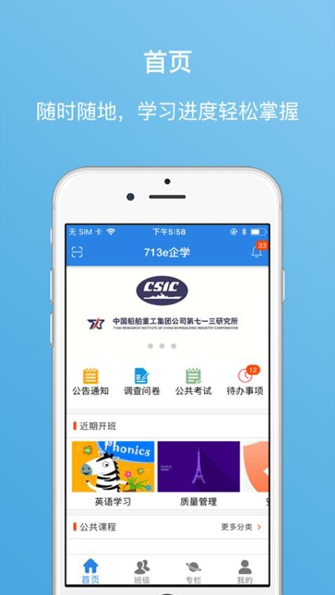 713e企学_截图3