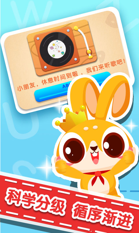 兔小萌学英语_截图3