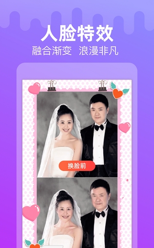 点点特效_截图2