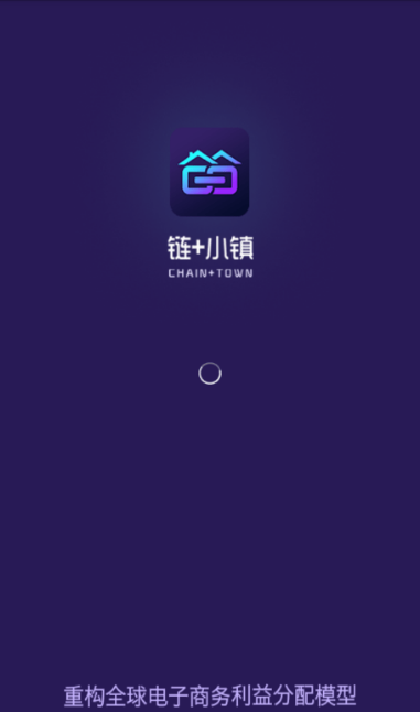 链小镇_截图2