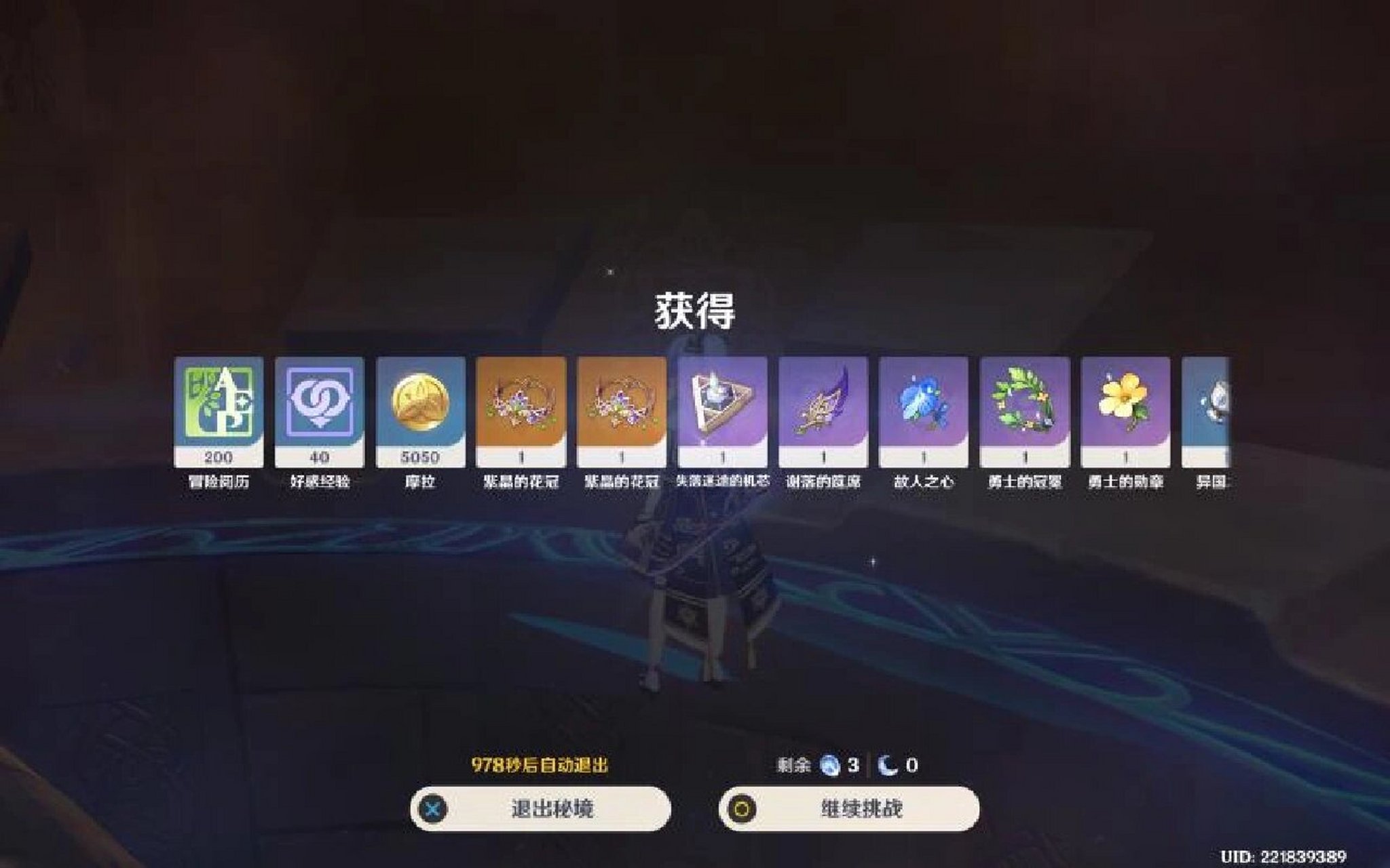 原神乐园遗落之花套装能给谁使用