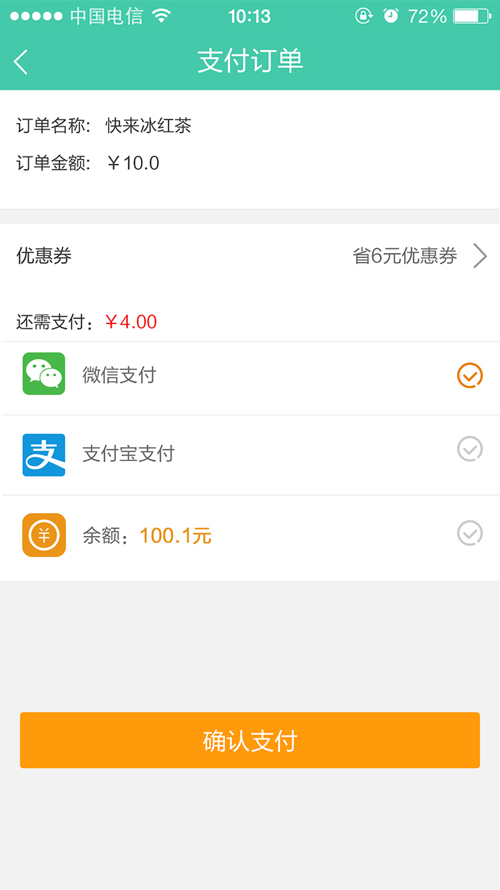 速邮汇_截图1