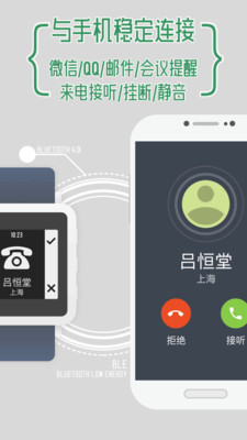 麦步手表_截图1