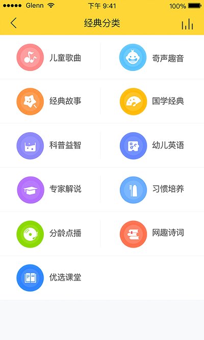 unitoy机器人_截图1