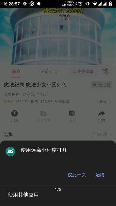 截图1