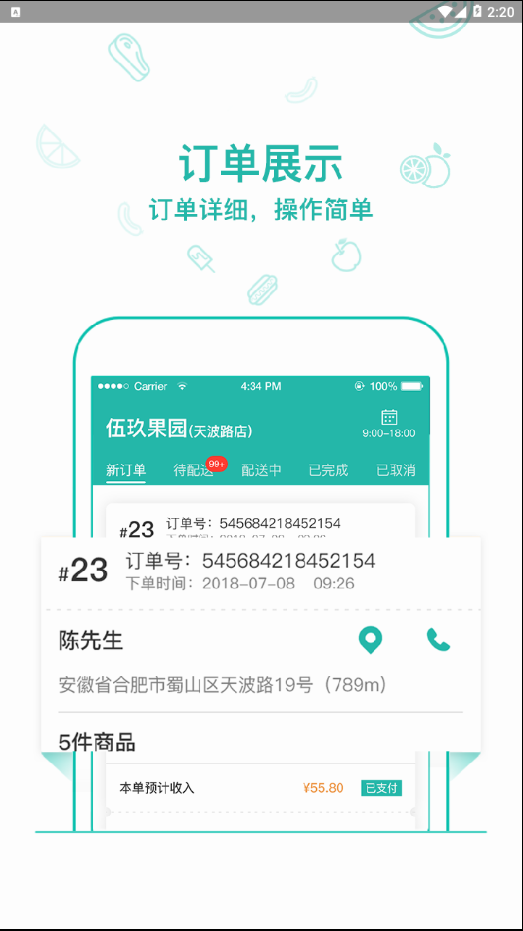 截图2
