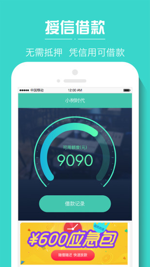 截图3