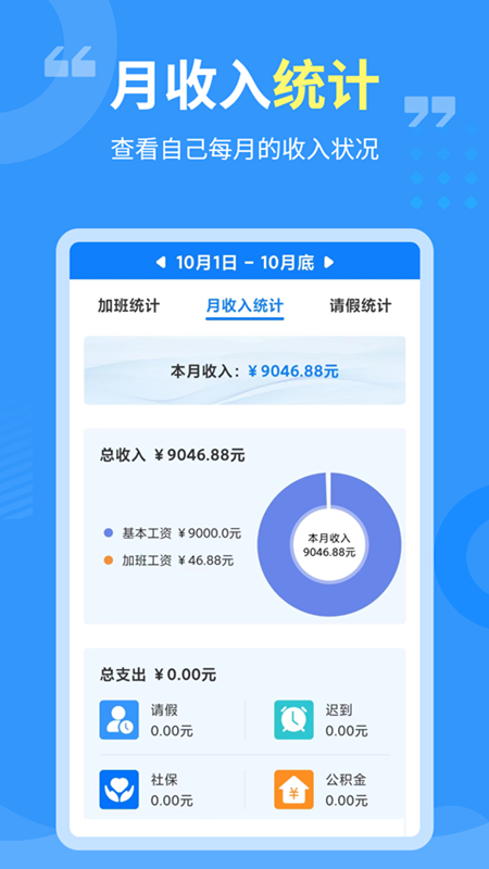 轻松记_截图1