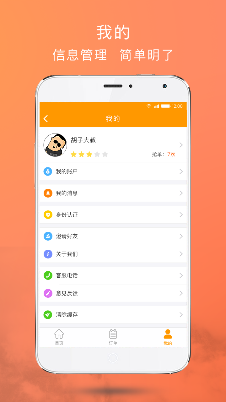 截图3