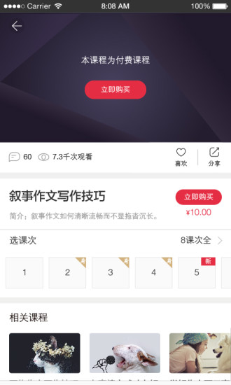 截图3