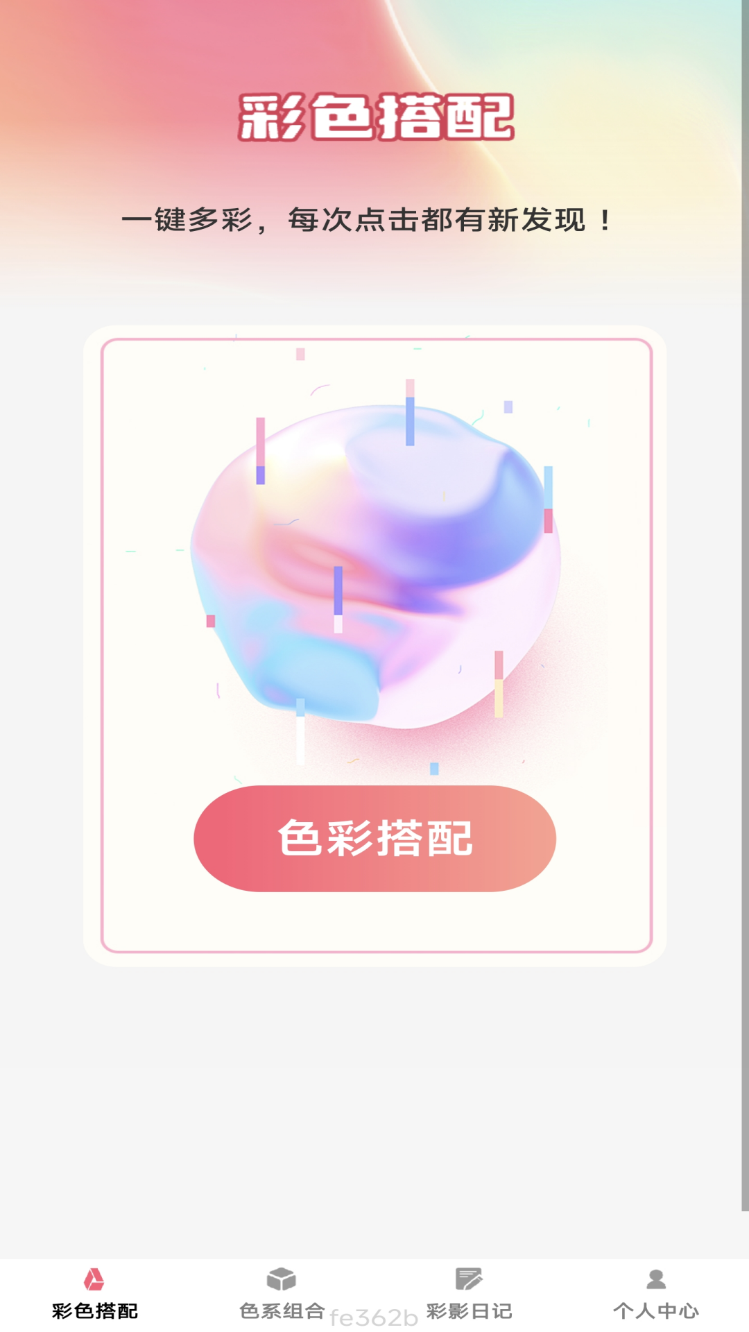 截图2