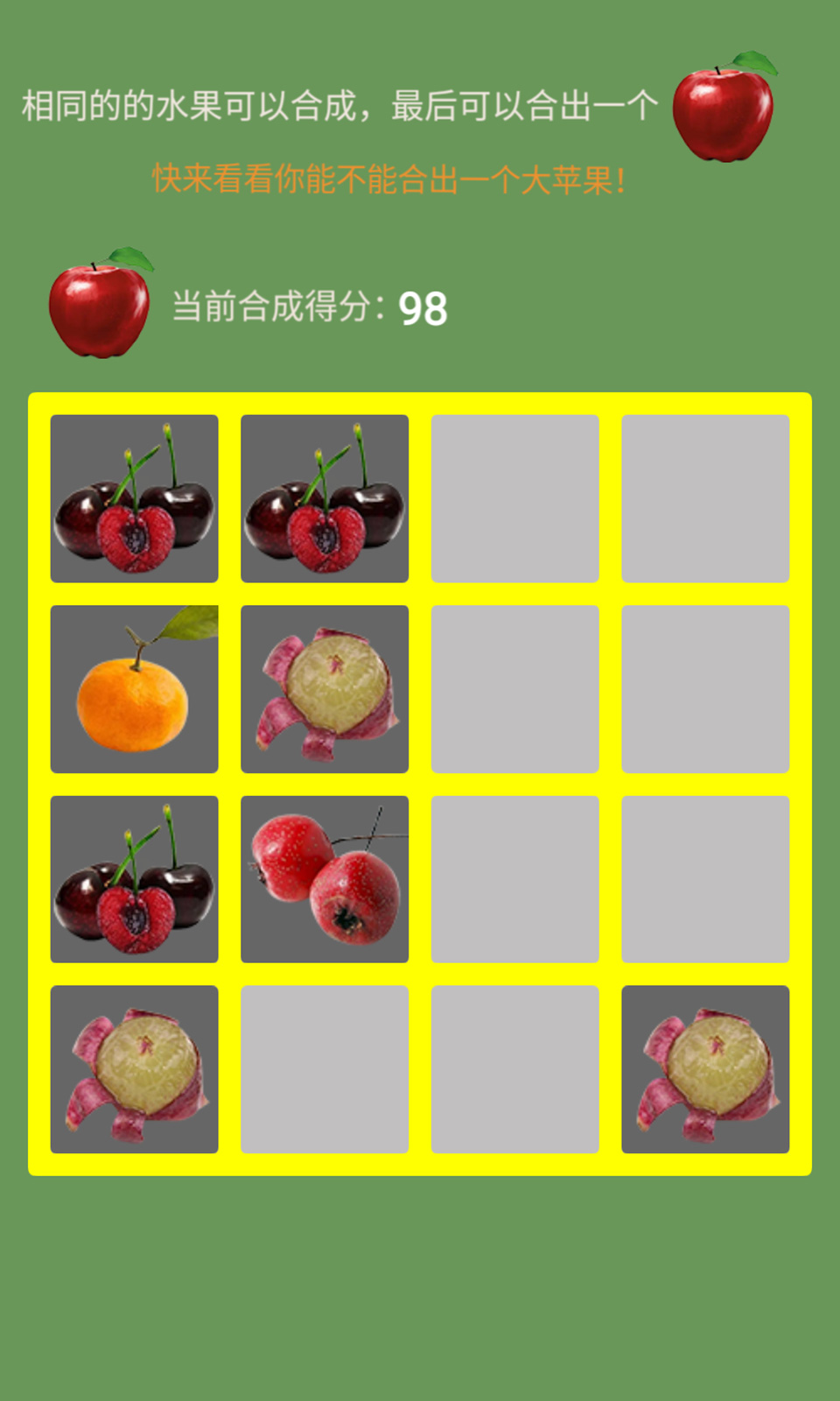截图2