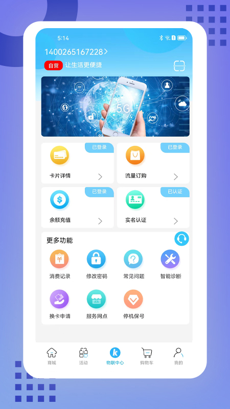 酷鱼_截图1