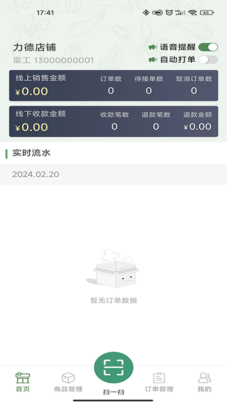 截图1