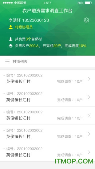 截图3