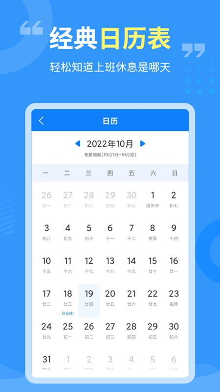 轻松记_截图3