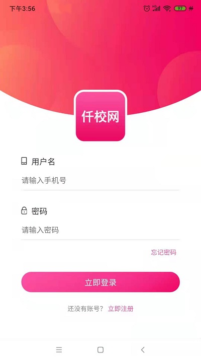 仟校商城_截图2