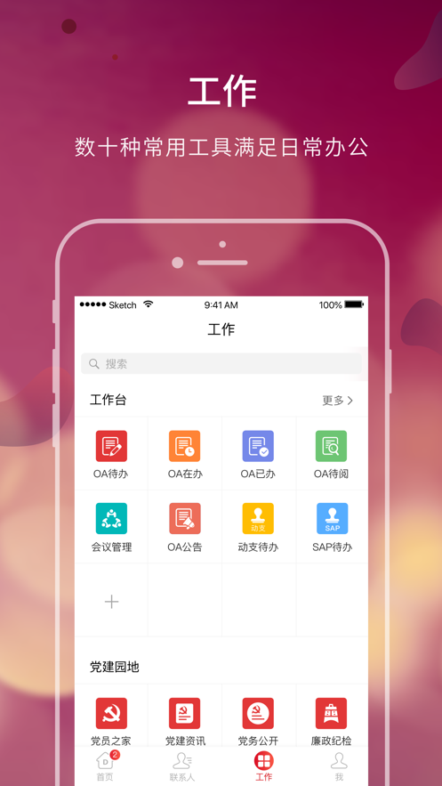 截图3
