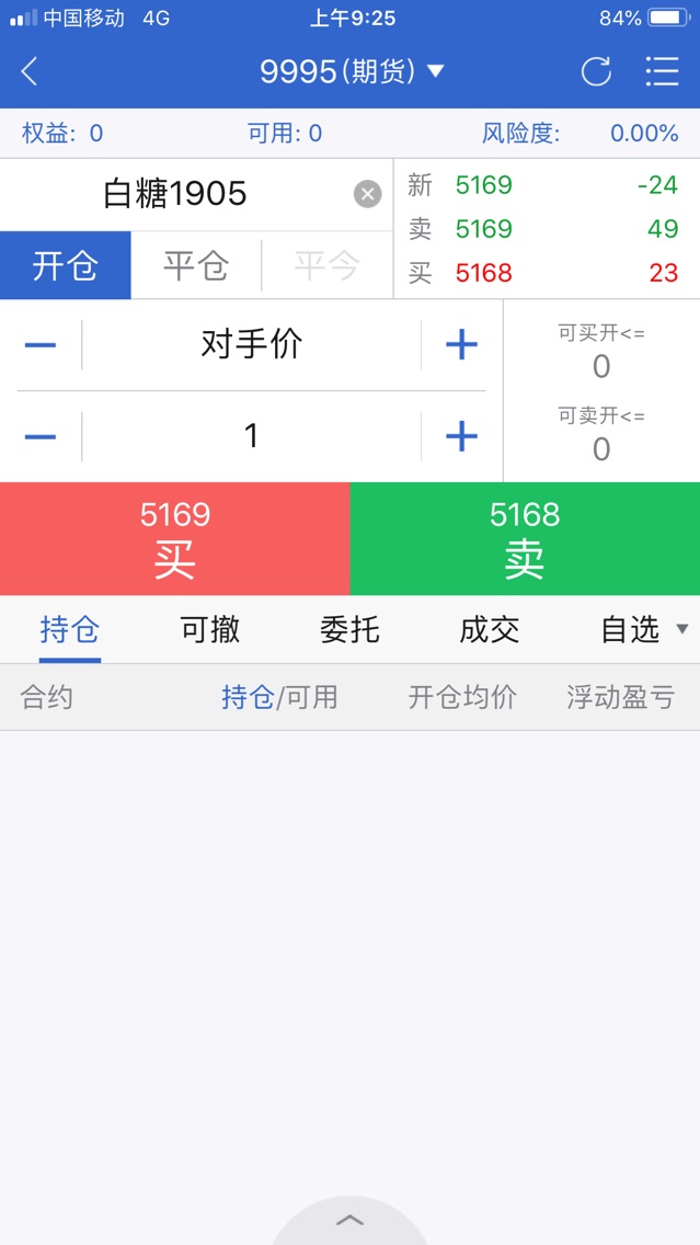 招商博易_截图2