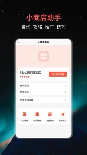 微信小商店_截图1