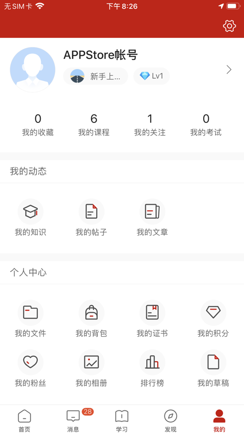 截图2