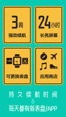 麦步手表_截图3