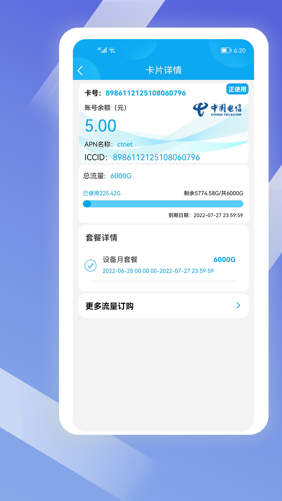 酷鱼_截图2