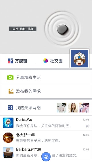 截图3