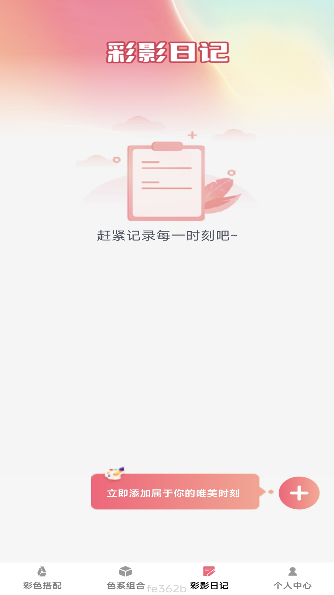 截图4