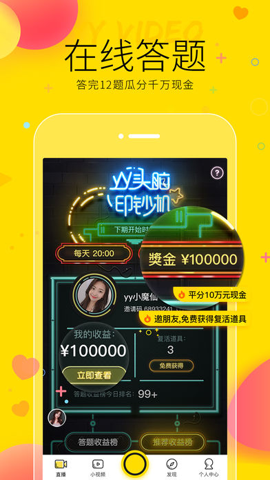 截图4