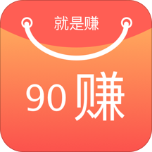 90赚