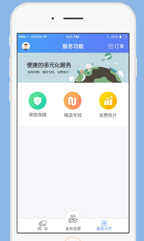 截图4