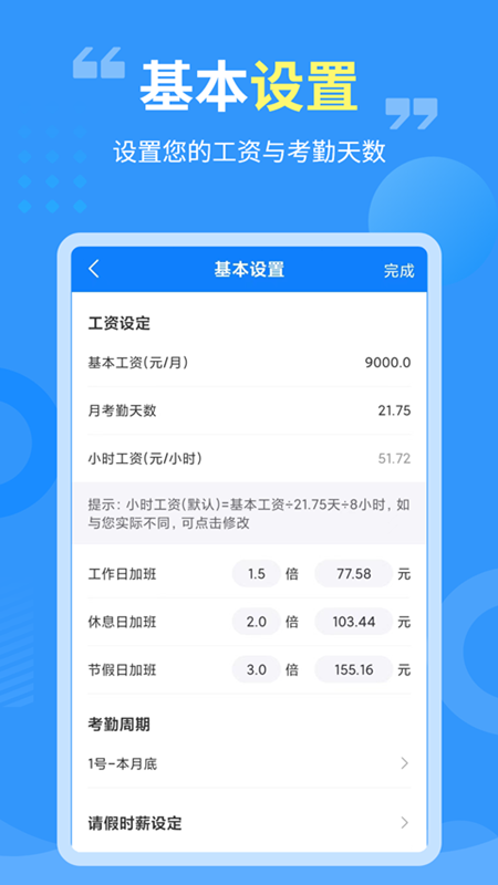 轻松记_截图4