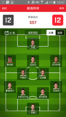 截图4