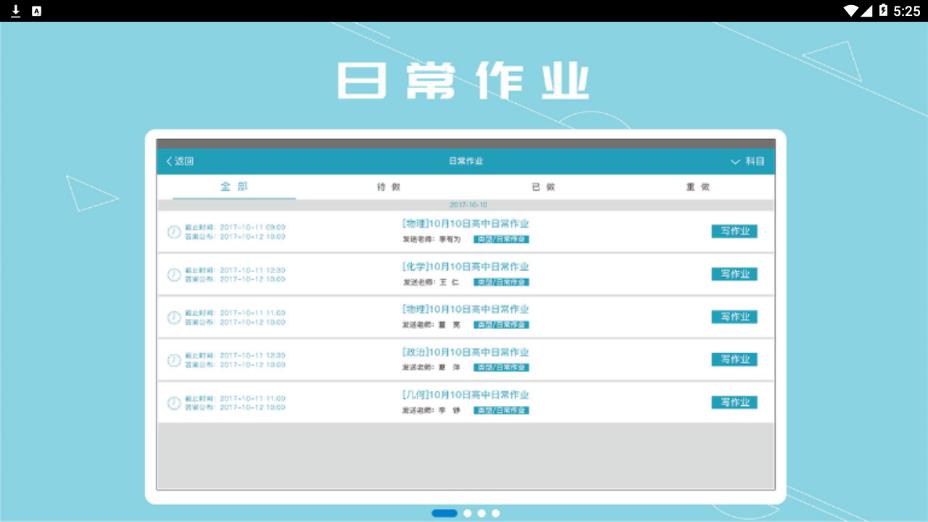 截图3