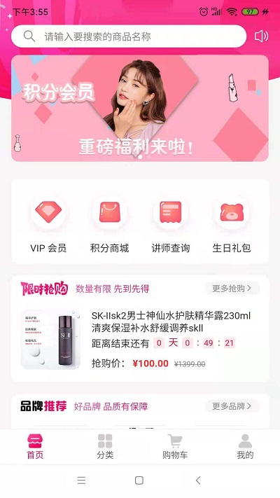 仟校商城_截图3
