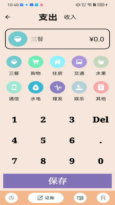 截图5