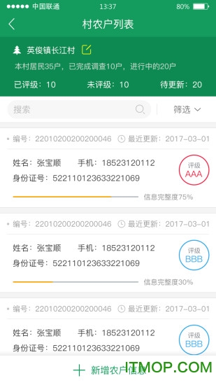 截图4
