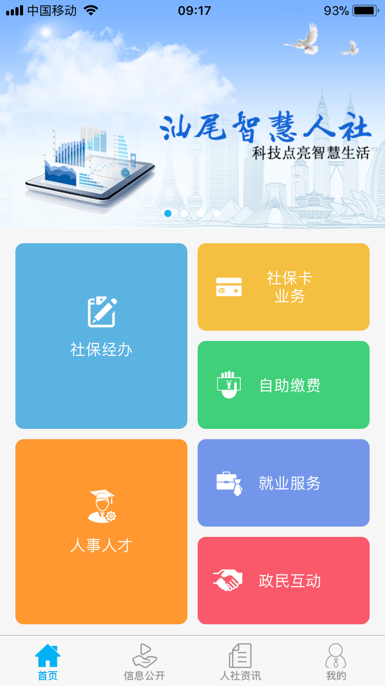 截图3