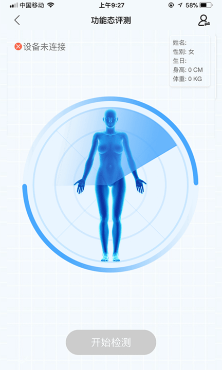 酷睿乐健_截图3