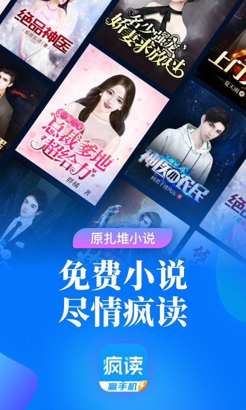 扎堆小说_截图4