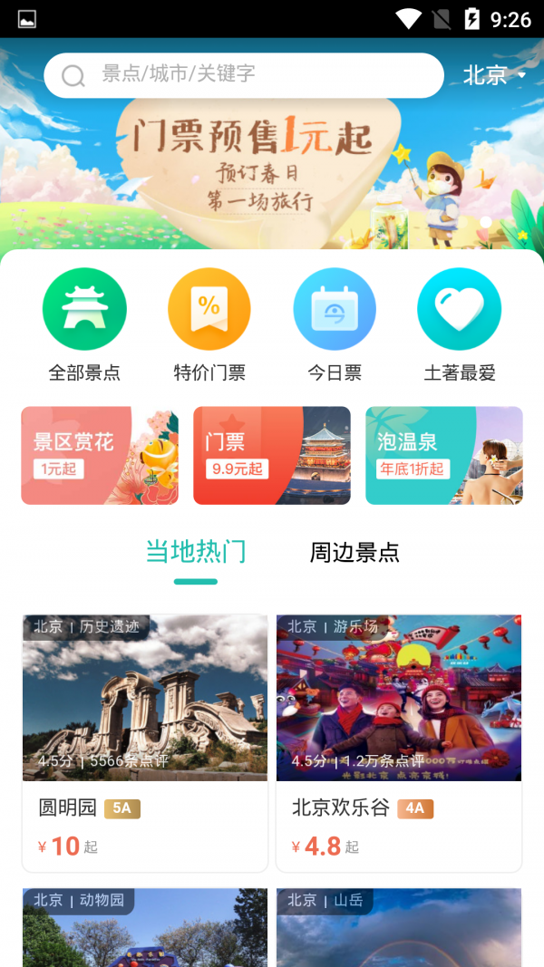 截图4