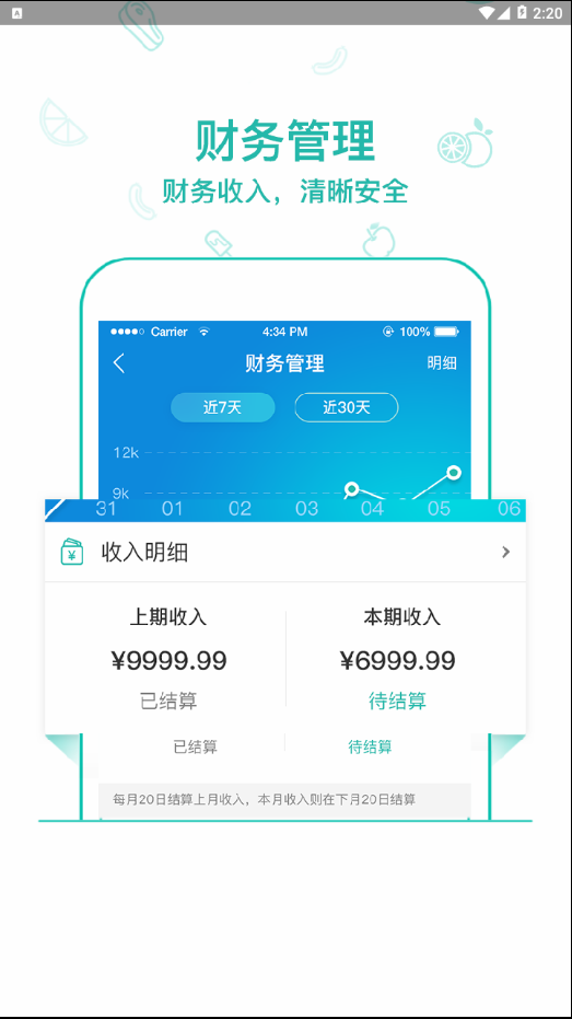 截图4