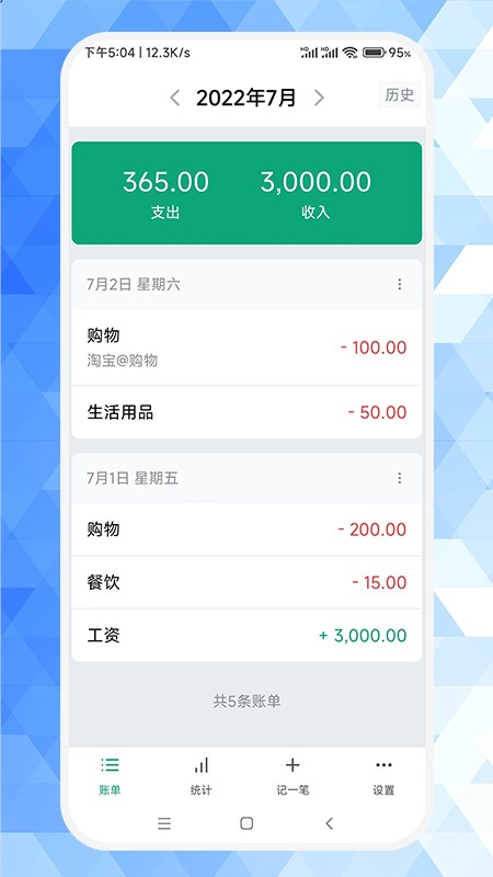 截图3